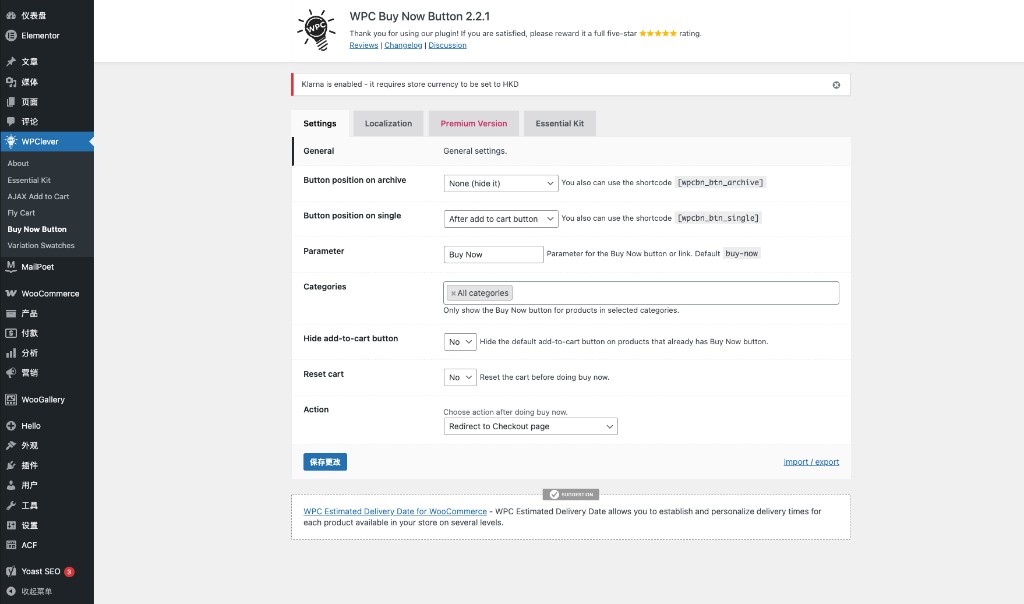 WPC Buy Now Button 插件 Settings 设置页