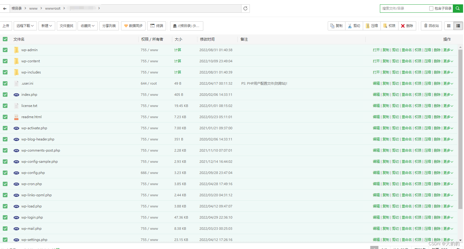 打包网站根目录所有数据